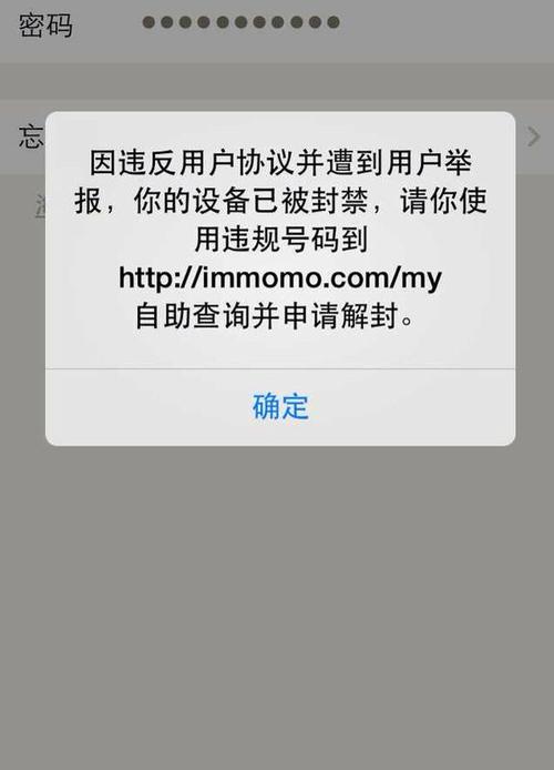 为什么陌陌要防暴防封