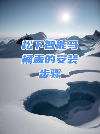 松下智能马桶盖安装方法缩略图
