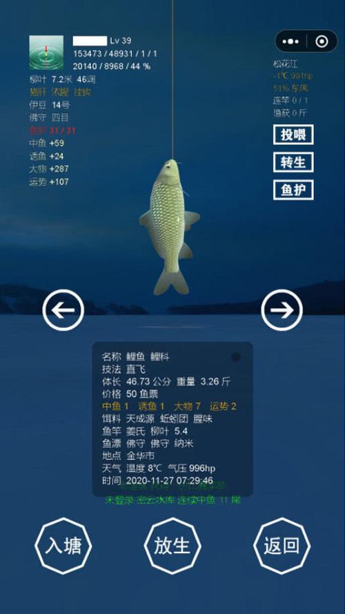 微信最强钓鱼人怎么溜鱼