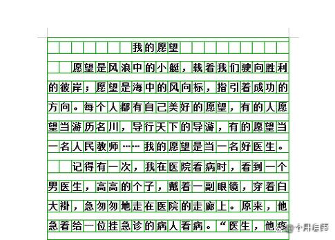 心愿作文结尾怎么写