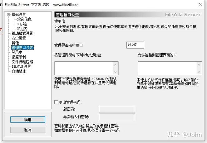 filezilla客户端和服务器的区别
