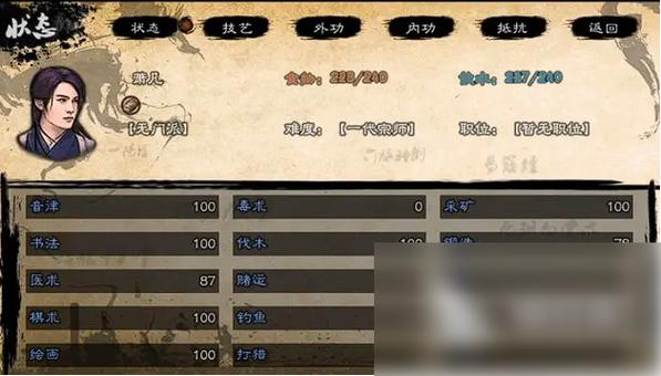 英雄群侠传2一周目攻略