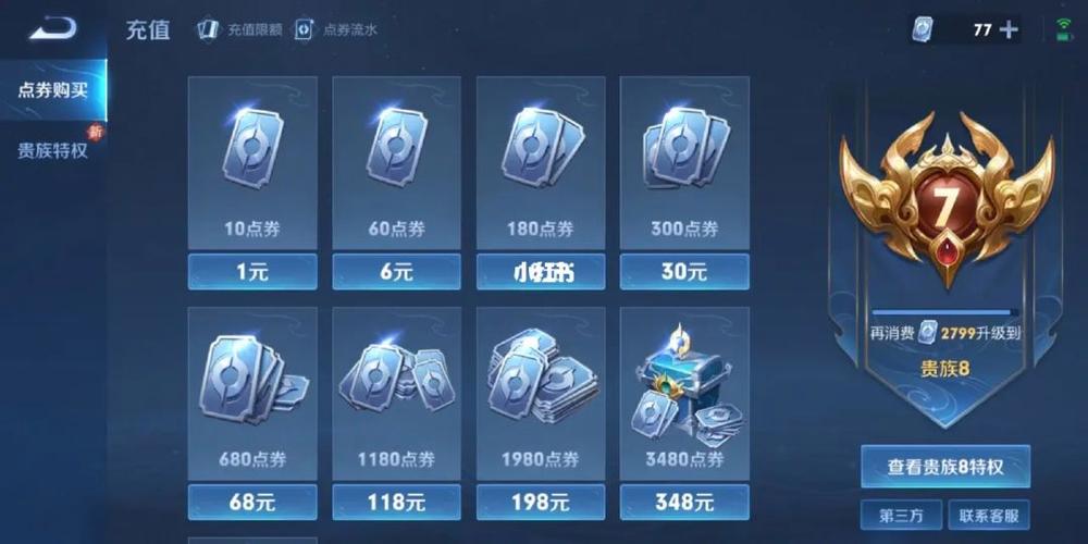 王者荣耀无限刷点卷器使用方法