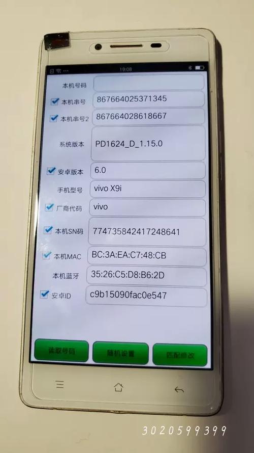 一键新机可以无限注册