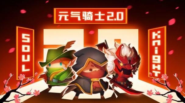元气骑士破解版2.7.0下载