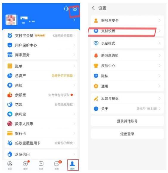 美团外卖如何解除免密支付游戏截图