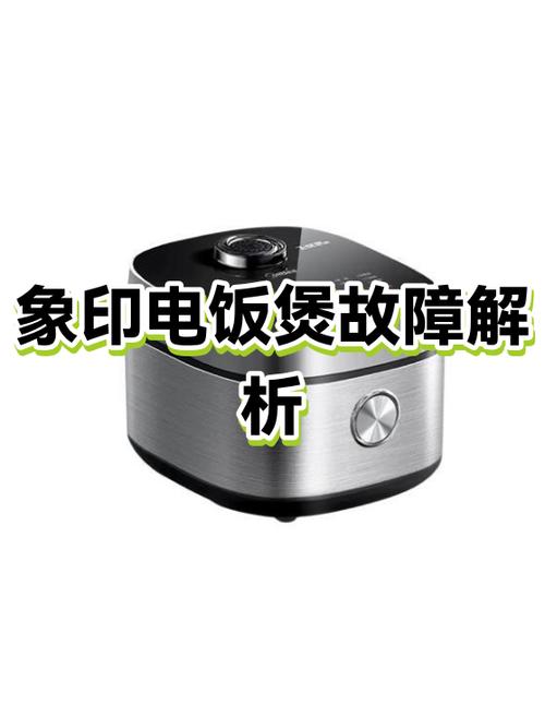 电饭煲时间一直跳什么原因