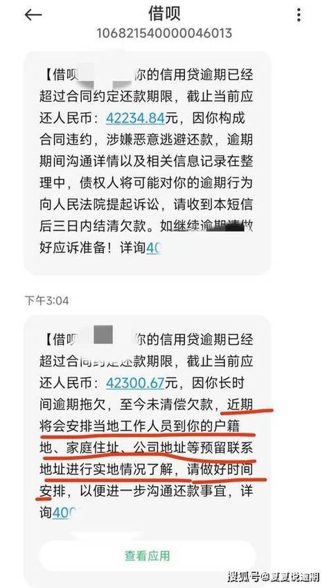 银行贷款逾期会上门催收吗