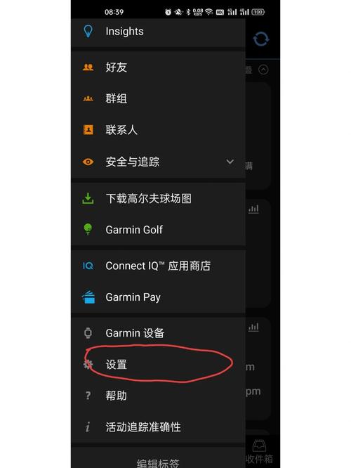 手表出现 downward 箭头怎么取消
