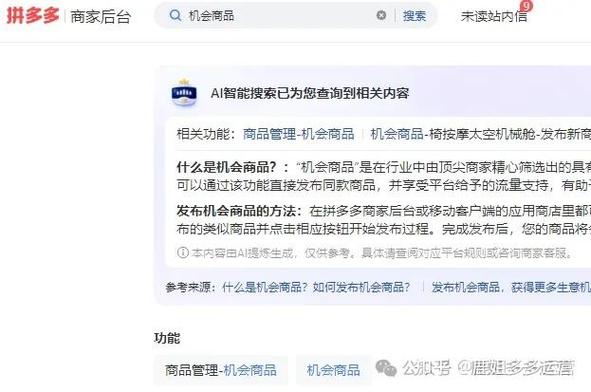 拼多多活动都消失了怎么回事
