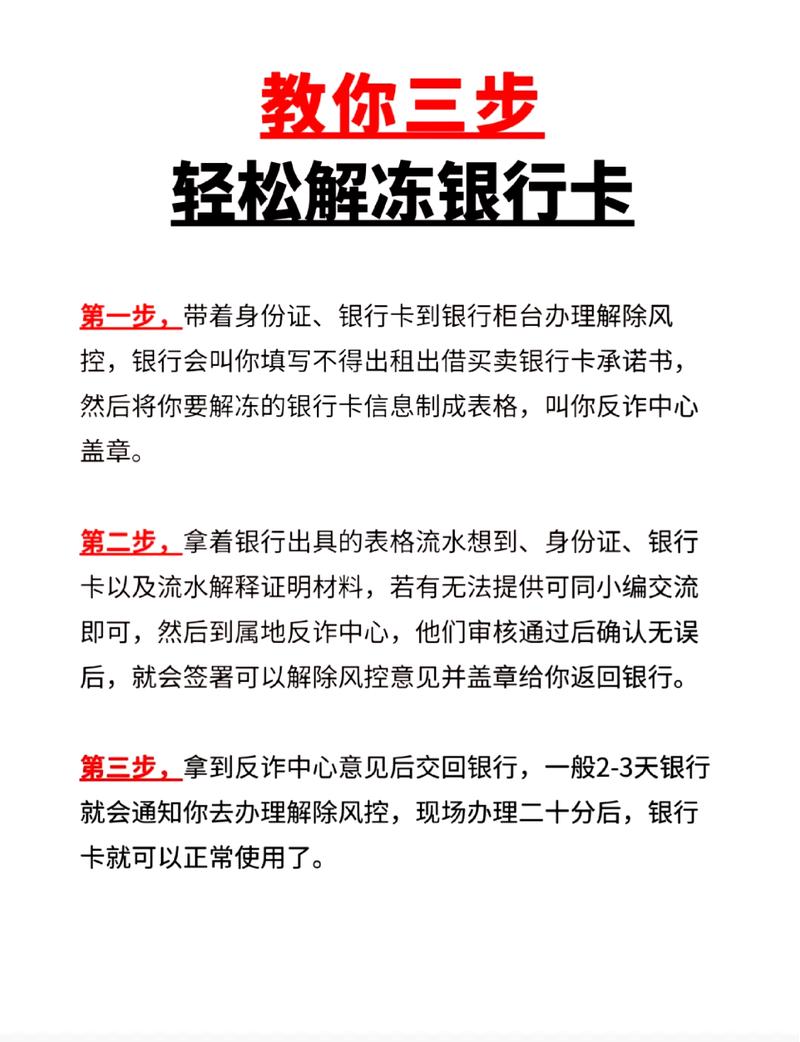反诈拦截怎么解除