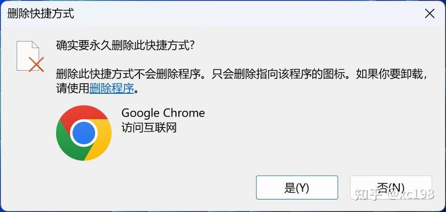 为什么桌面软件删除不了