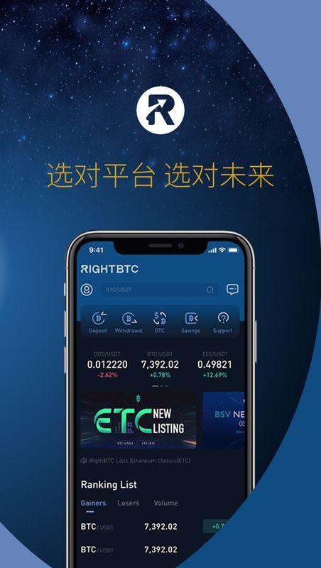 r网交易所官方网站游戏截图