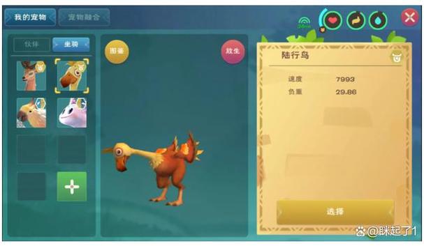 创造与魔法中两只鸡可以合成什么