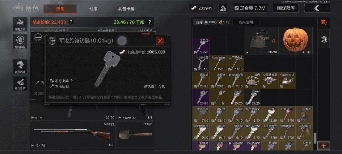 暗区绝版物品图片
