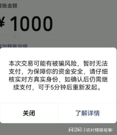 微信转账限额5000怎么解除