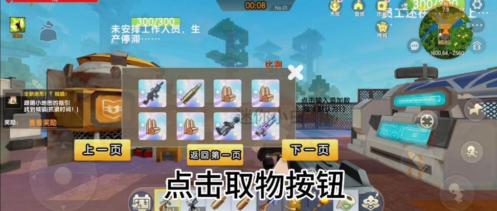 迷你世界如何加模组