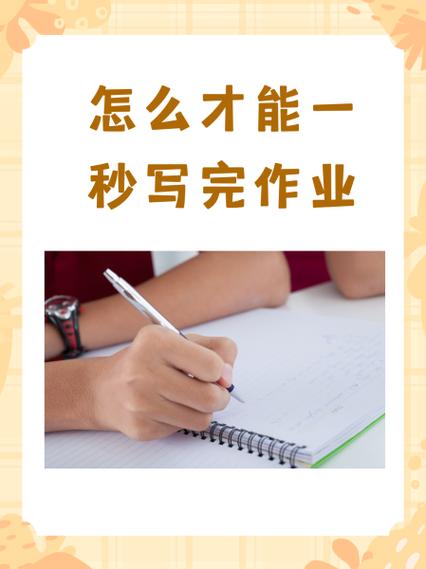 写作业离不开手机怎么办