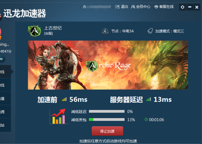 欧服延迟