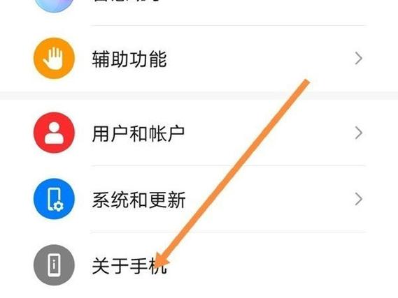 华为mate30怎么开启第二个系统