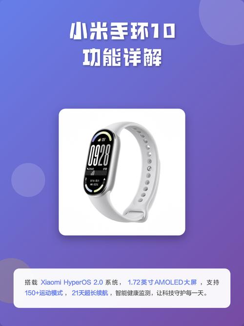 小米手环10学生建议买吗