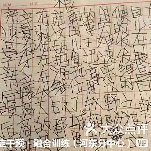 写字手不好使怎么回事