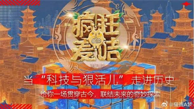 疯狂的麦咭第九季播出了