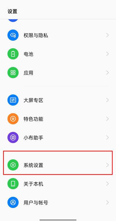 oppo手机关闭随选朗读功能的方法截图