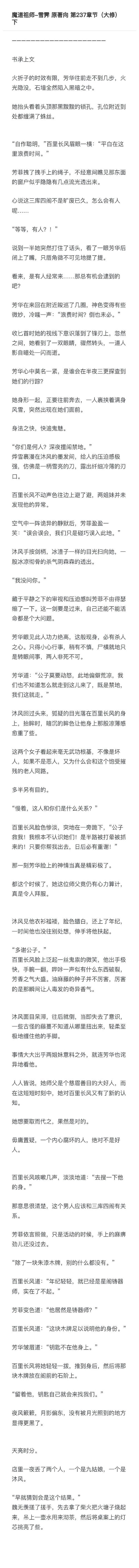 老奴天仙共赴巫山小说最新章节更新