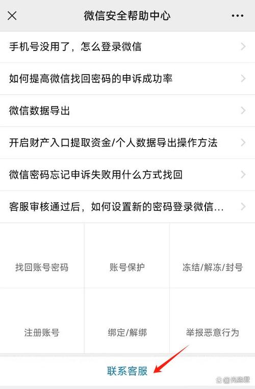 交友平台不让加微信咋整