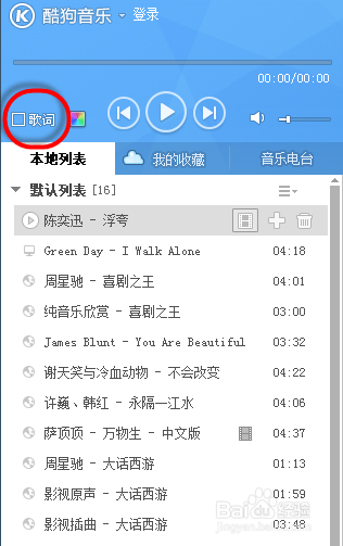 酷狗音乐2013老版本缩略图