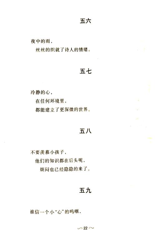 追寻繁星的少年冬日狂想曲安卓
