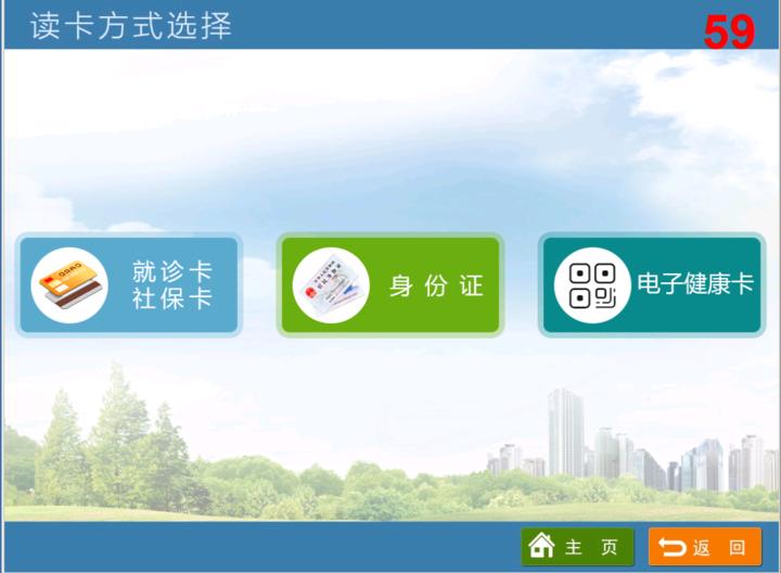 如何添加就诊卡号