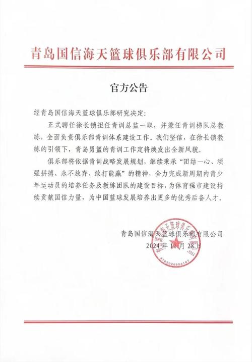 俱乐部公调文