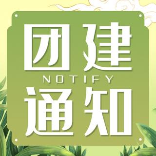 信息通知缩略图