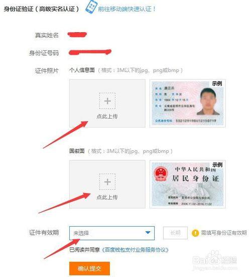 百度实名认证有什么用