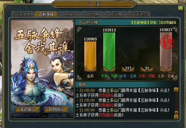 问道手游怎么查看耍多少轮道截图
