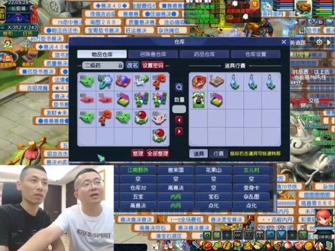 问道主播挖宝怎么赚钱游戏截图