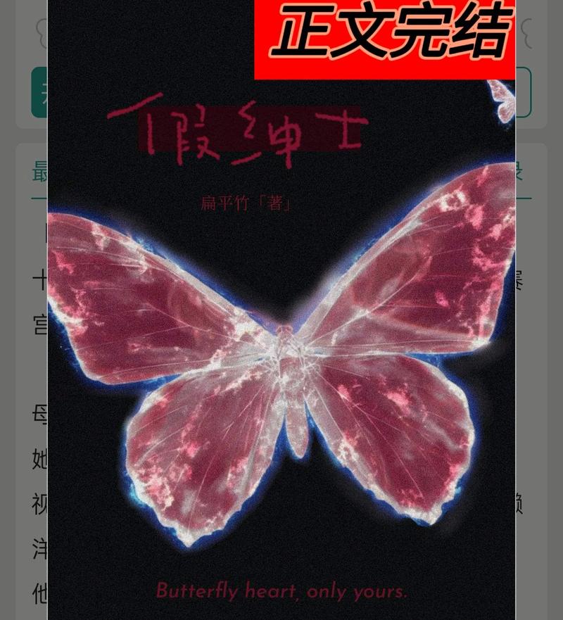 《假绅士》作者扁平竹