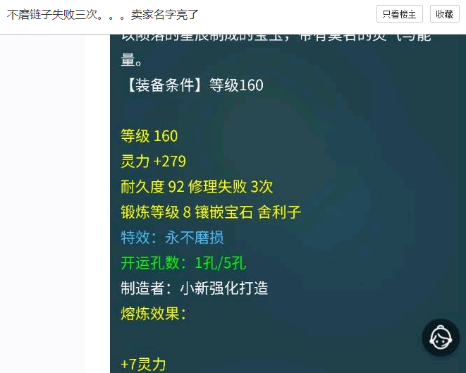 梦幻西游装备修理失败三次怎么办