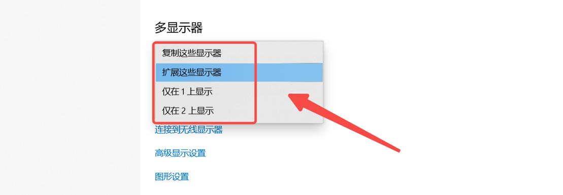 双屏模式怎么打开