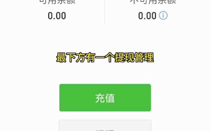 微信商家收款码提现手续费