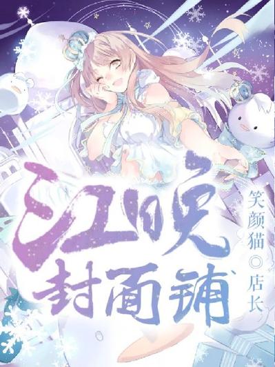 女主角叫江晚的小说