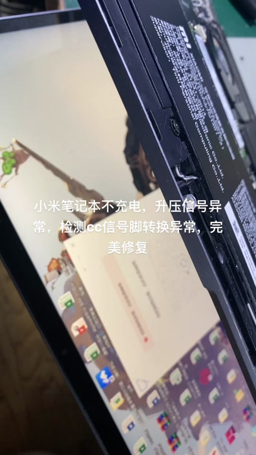 小米电脑充电闪红灯