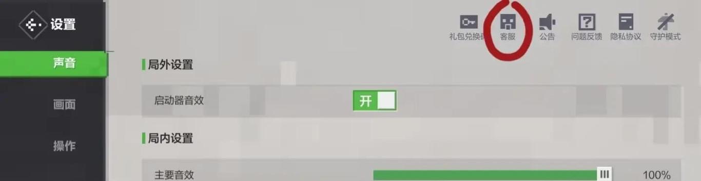 账号换绑后还能找回吗
