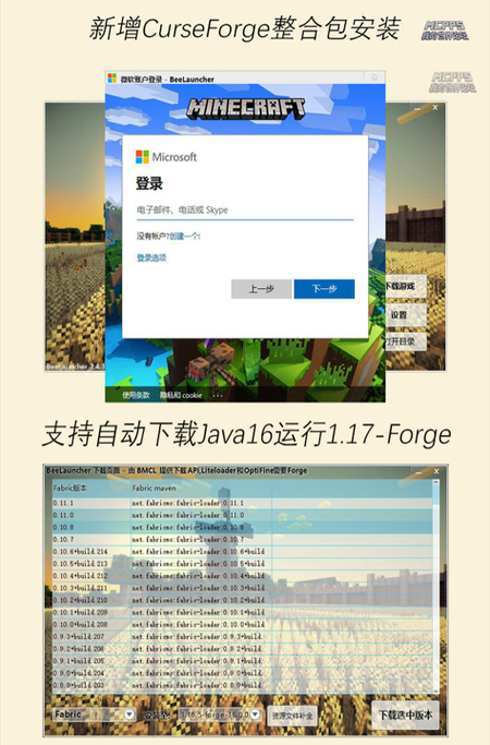 我的世界启动器停止运行截图