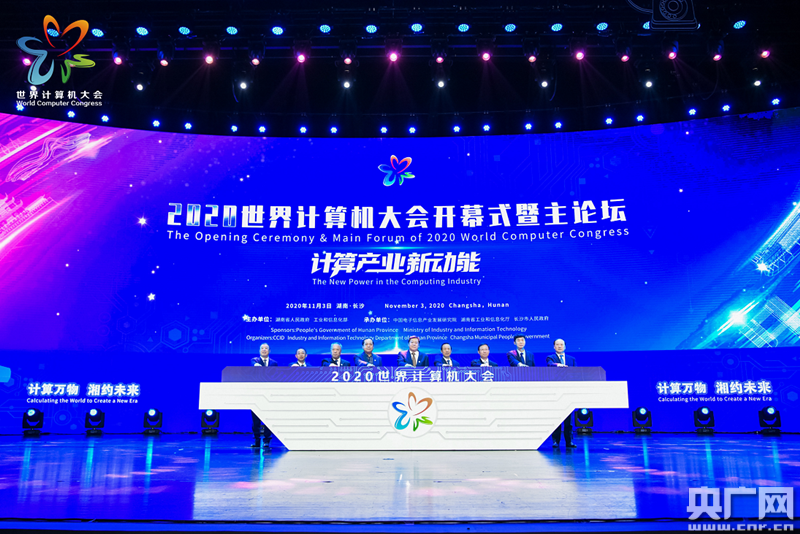 2020年大会