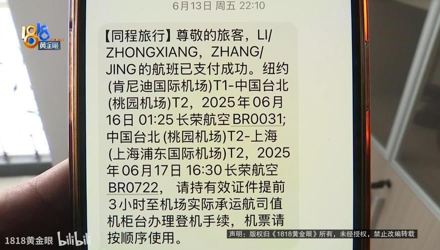 携程一起买的机票能不能只退一张
