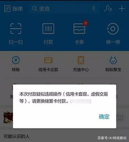 如何取消借呗强制扣款