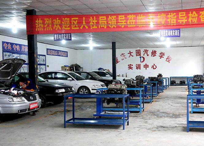 重庆最出名的汽修学校图标